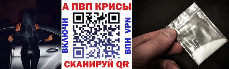 Alpha-PVP мука  Купить закладки  Тутаев 