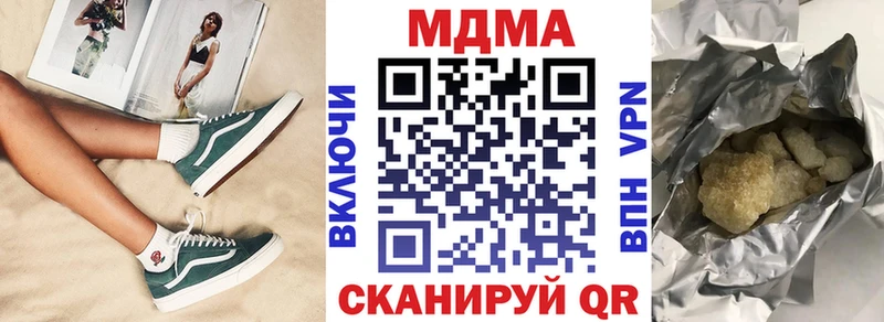 Купить закладки  Тутаев  MDMA молли 