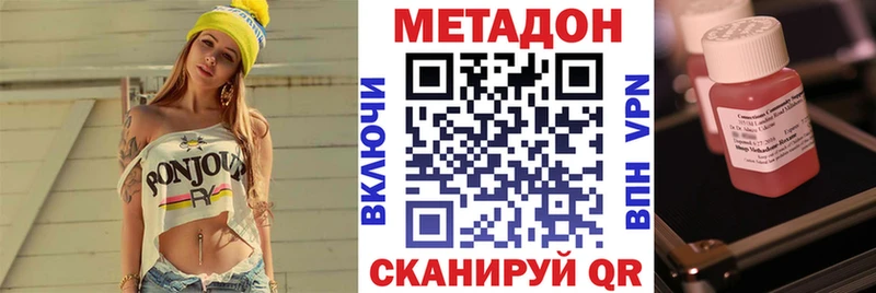 МЕТАДОН VHQ  Купить где  Тутаев 